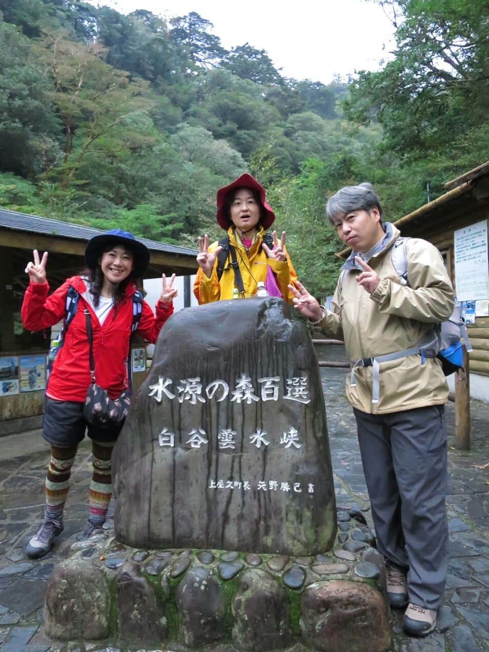 屋久島 ダイビング　鹿児島　観光　神奈川　ダイビングショップ　屋久杉　白谷雲水渓