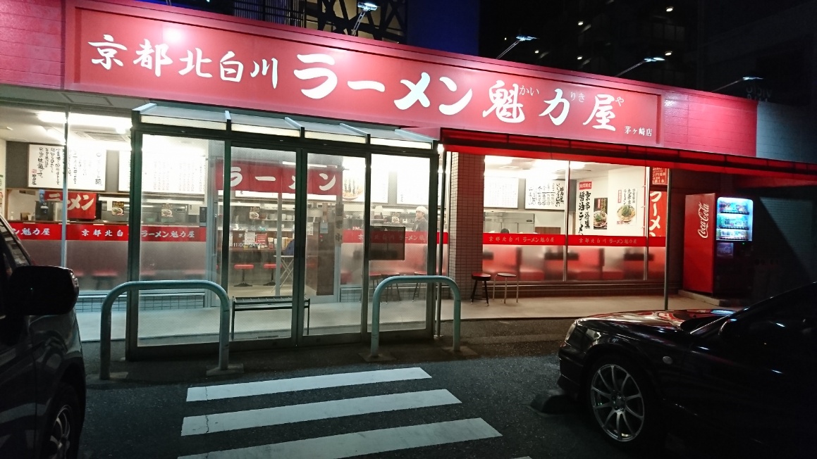 魁力屋　ラーメン