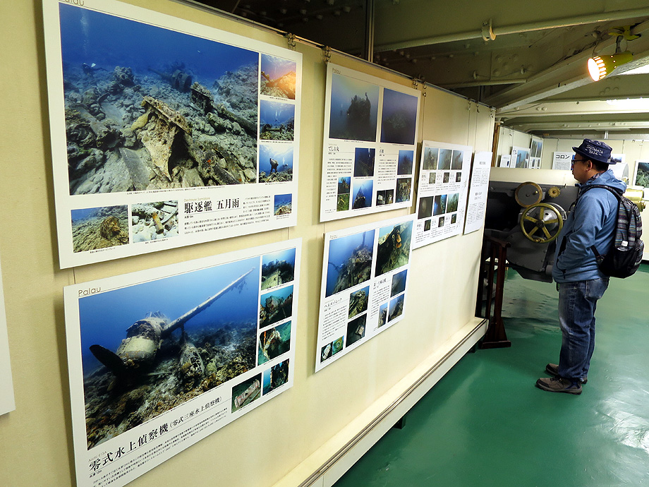 横須賀　三笠　写真展　