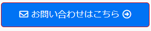 お問い合わせ　鎌倉　ダイビングショップ　ラウト