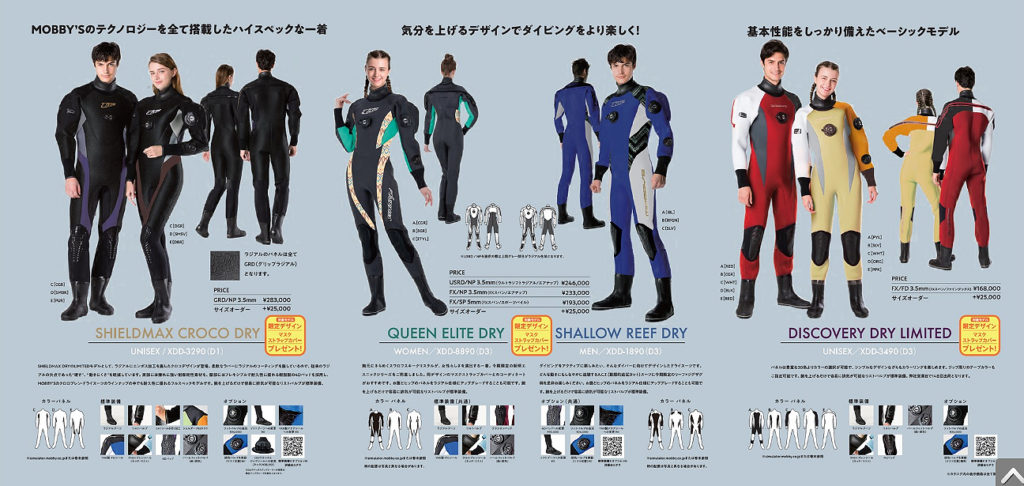 モビーズ　限定ドライスーツ