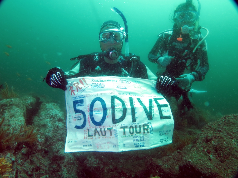 記念ダイビング　50本　50dive