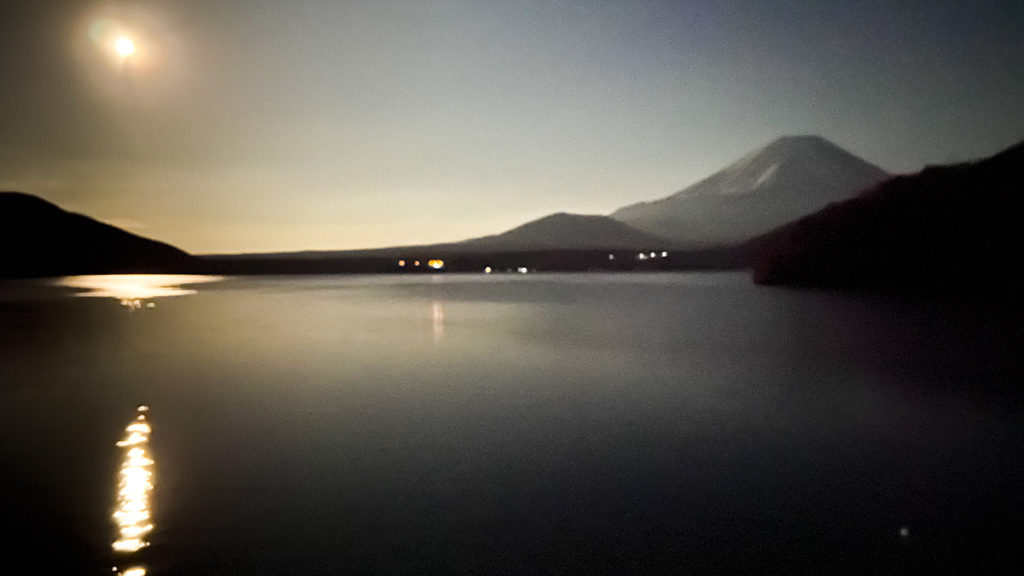 本栖湖　富士山　満月