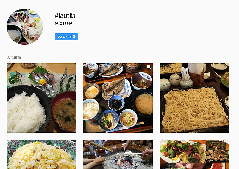 インスタ　グルメ情報　ダイビング