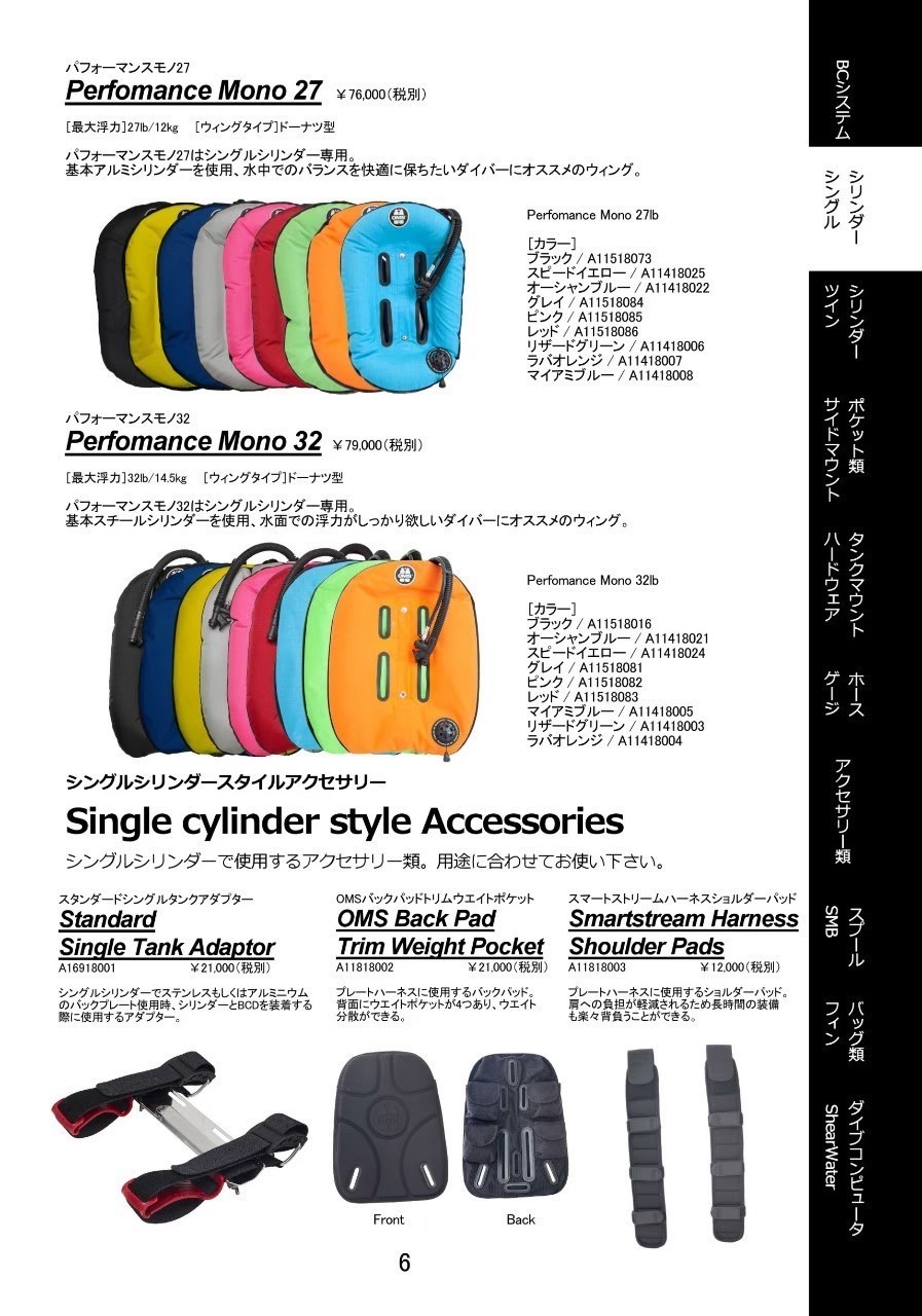 OMS ダイビング器材　BCD