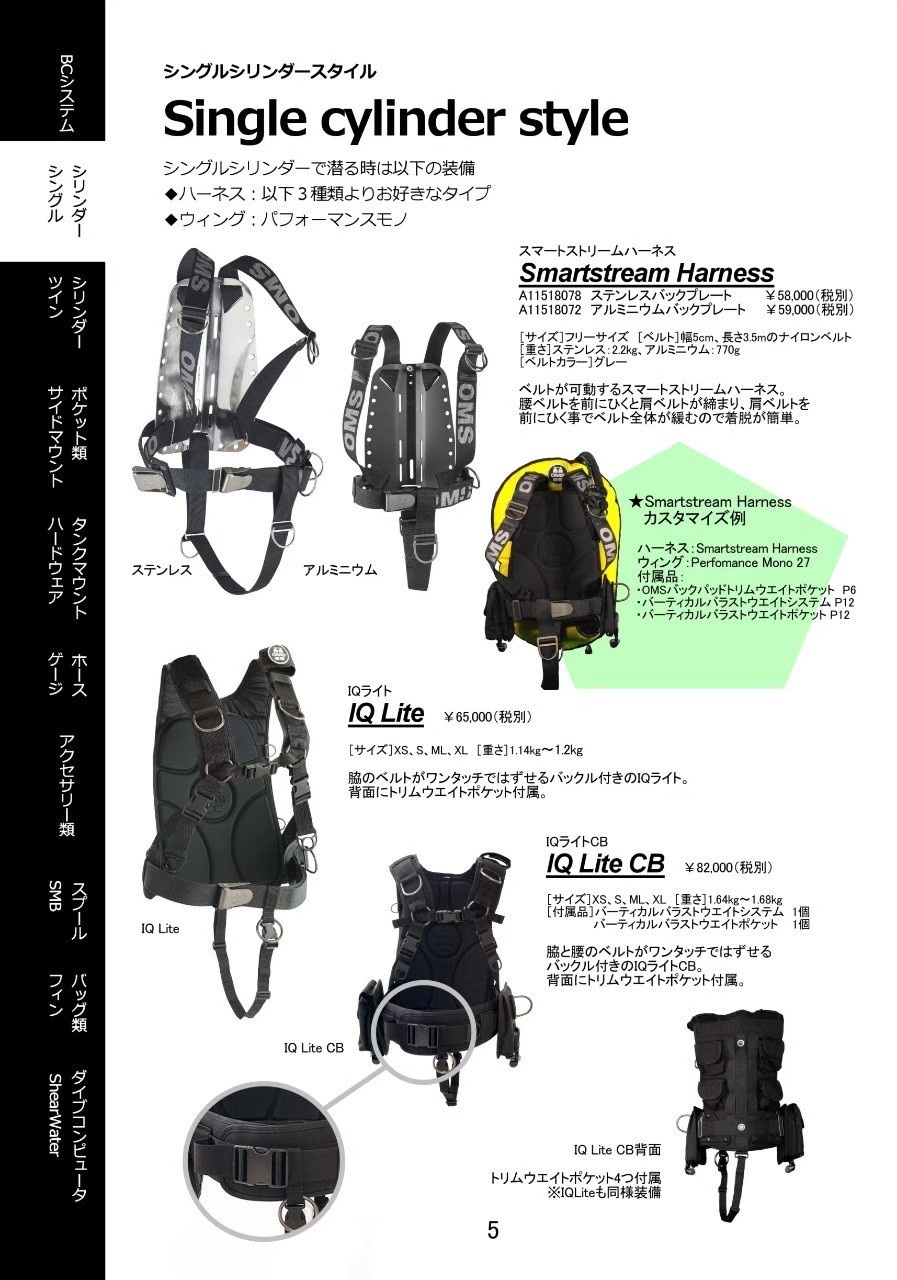 OMS バックフロート BCD サイズML-