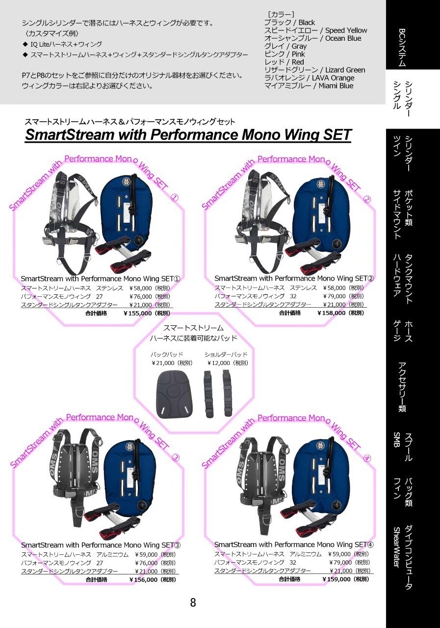 OMS ダイビング器材　BCD