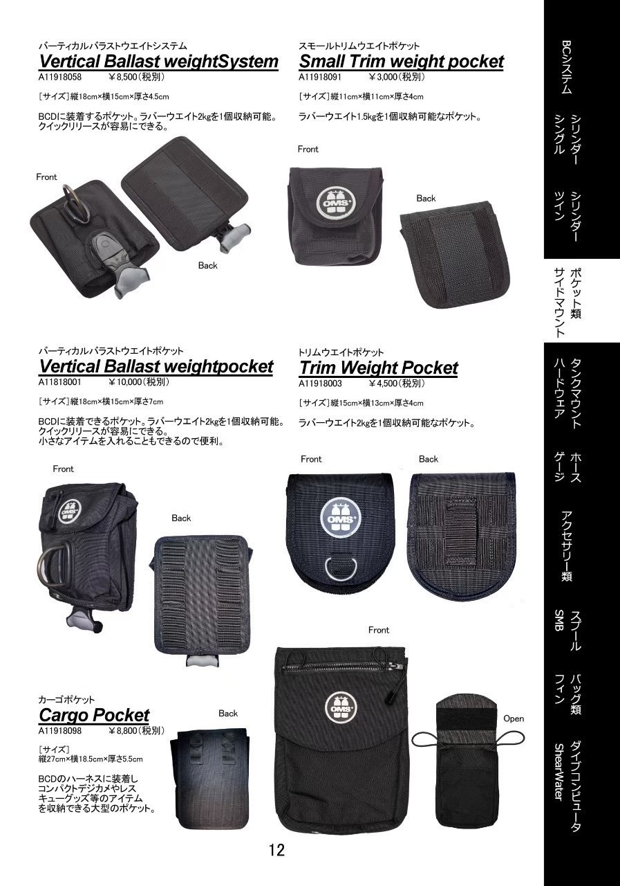 OMS ダイビング器材　BCD