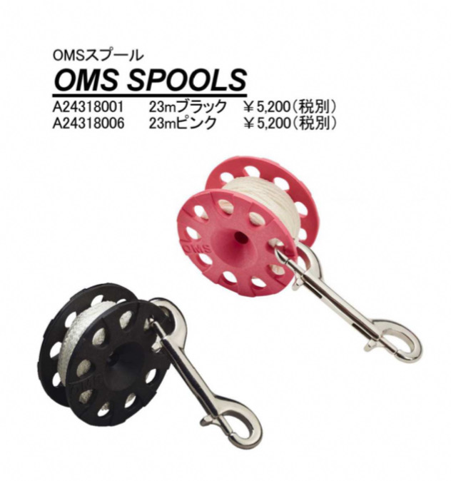 OMS ポーチ　スプール　フロート