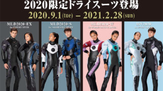 ワールドダイブ ドライスーツ Limited Edition