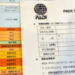 PADI ダイブマスター　カリキュラム　申請