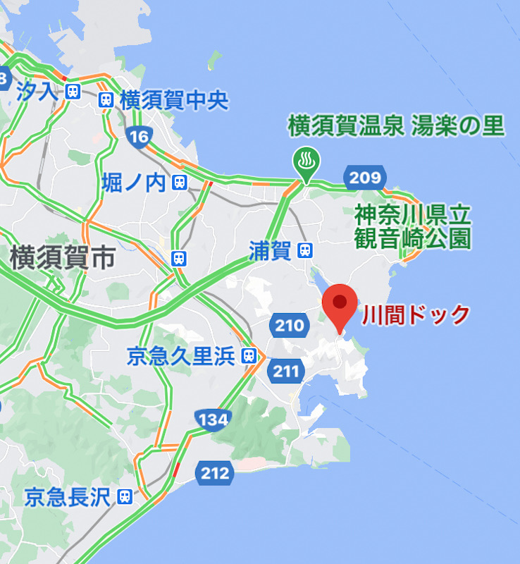 川間　ドック　浦賀