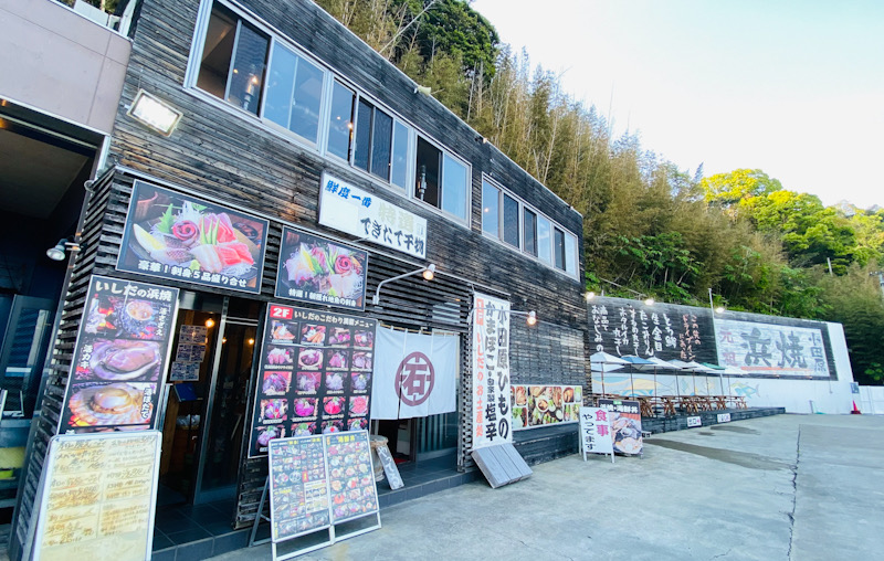 いしだ商店　小田原　海鮮