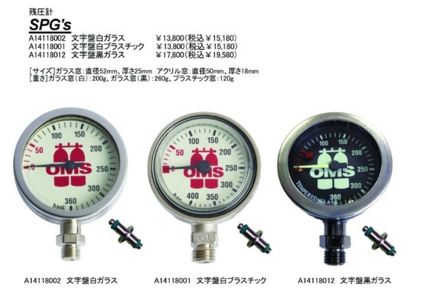 OMS 残圧計　ダイビング