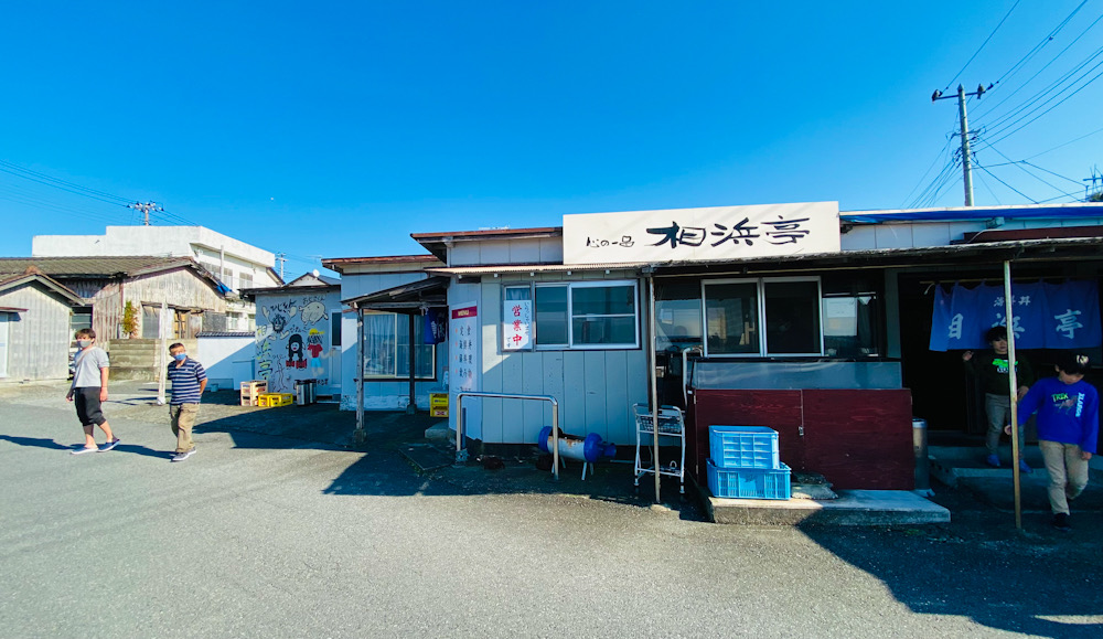 千葉県　相浜　相浜亭　海鮮