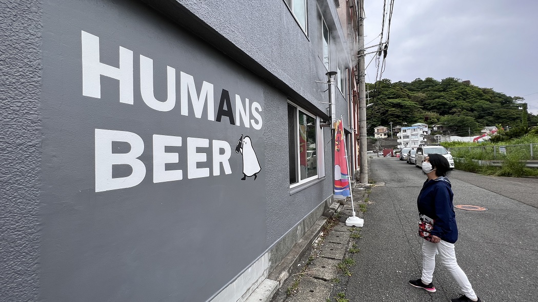 湯河原　クラフトビール　ＨＵＭＡＮＳ　ＢＥＥＲ　ヒューマンズビア