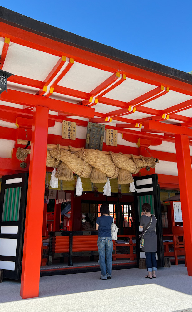 熊野詣　熊野速玉大社　熊野三山