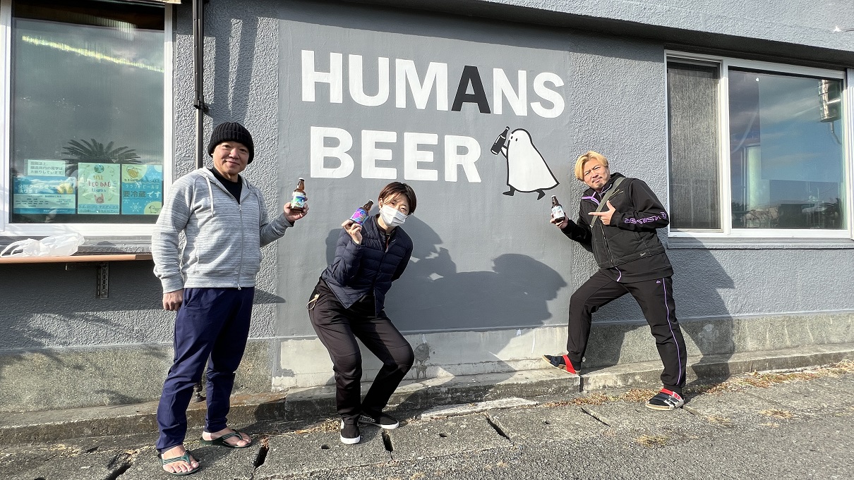 ヒューマンズビアー　湯河原　クラフトビール