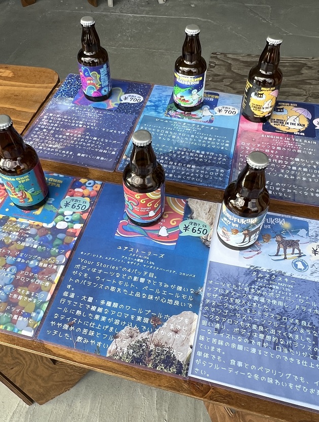 ヒューマンズビアー　湯河原　クラフトビール