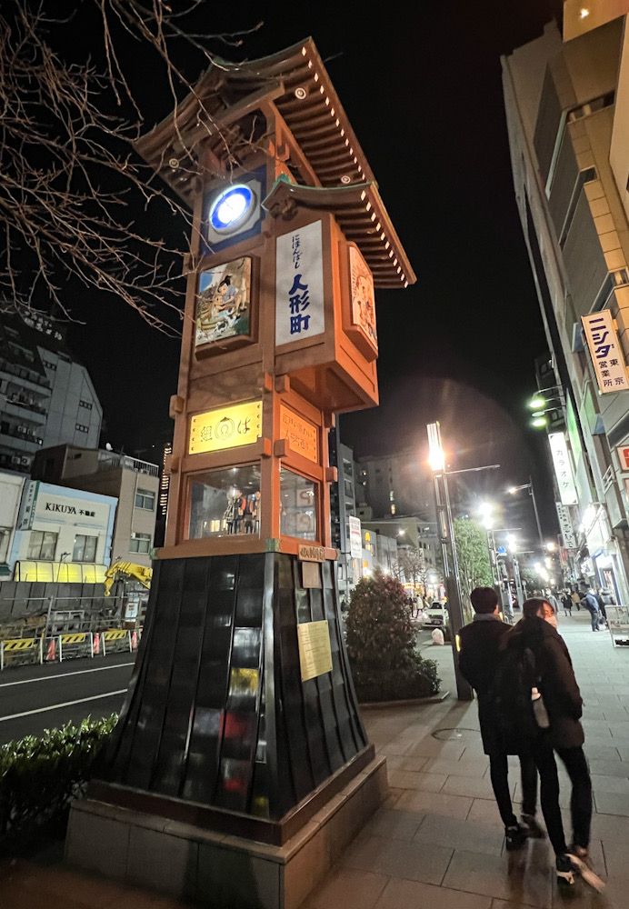 人形町　東京　飲み会