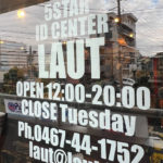 鎌倉　ダイビングショップ　ラウト　大船　湘南　鎌倉