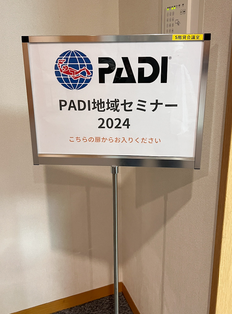 PADI セミナー　晴海