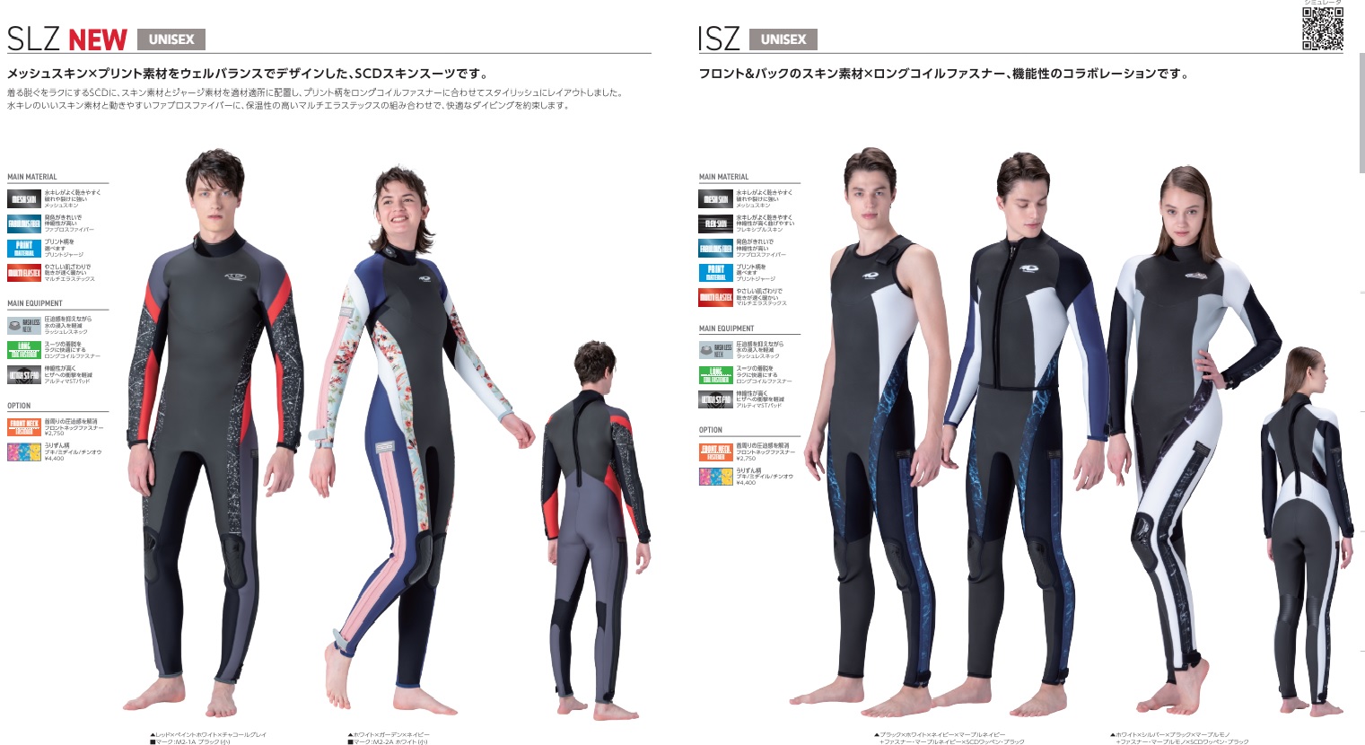 ワールドダイブ　ウェットスーツ　キャンペーン