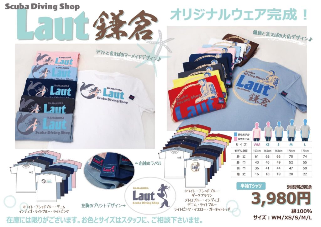 ラウト　鎌倉　大仏　人魚　ダイビング　Tシャツ　パーカー　トートバック　グッズ