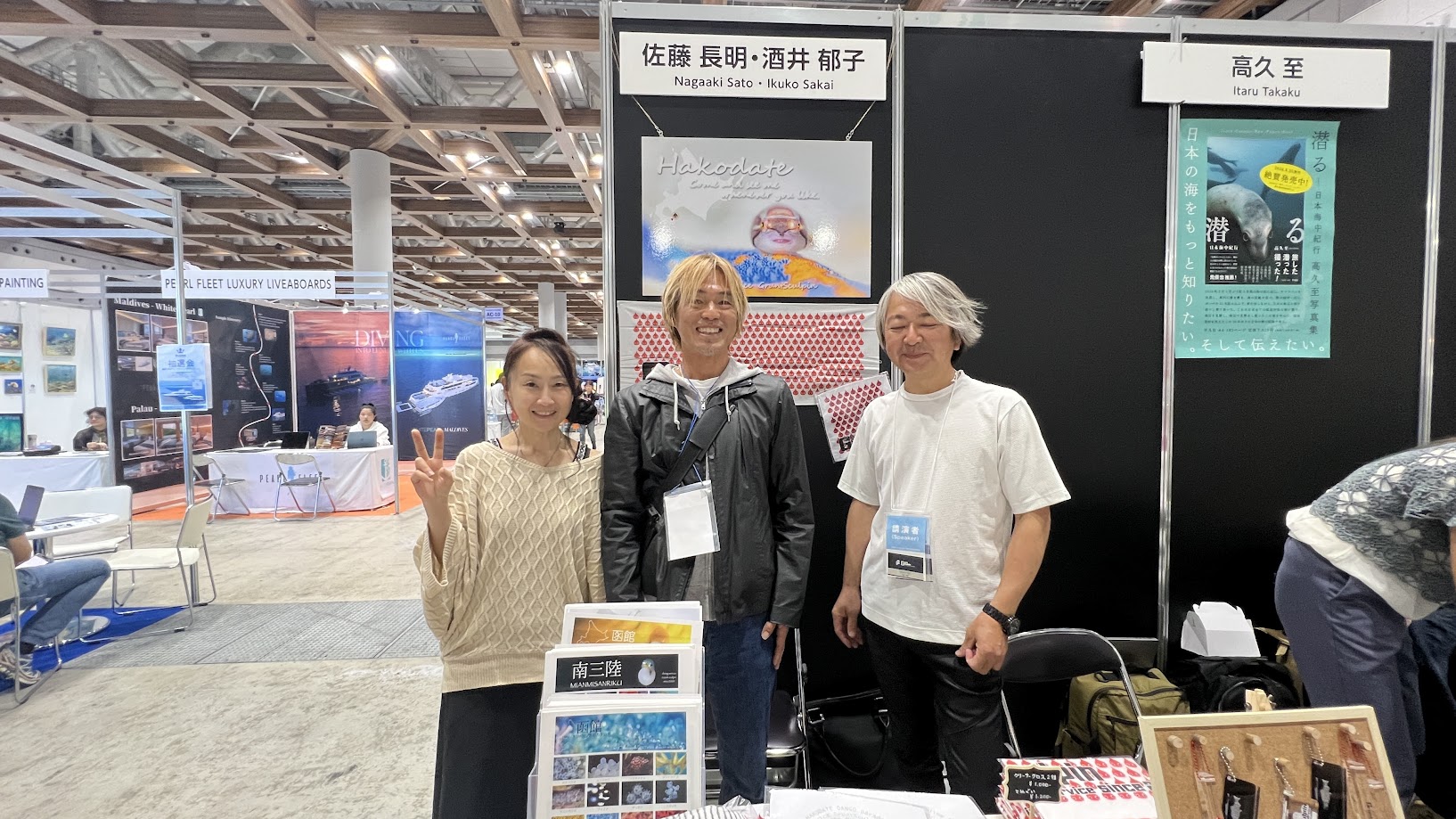 ADEJ日本 ダイビング ビッグサイト ASIA DIVE EXPO JAPAN 2024(ADEJ)