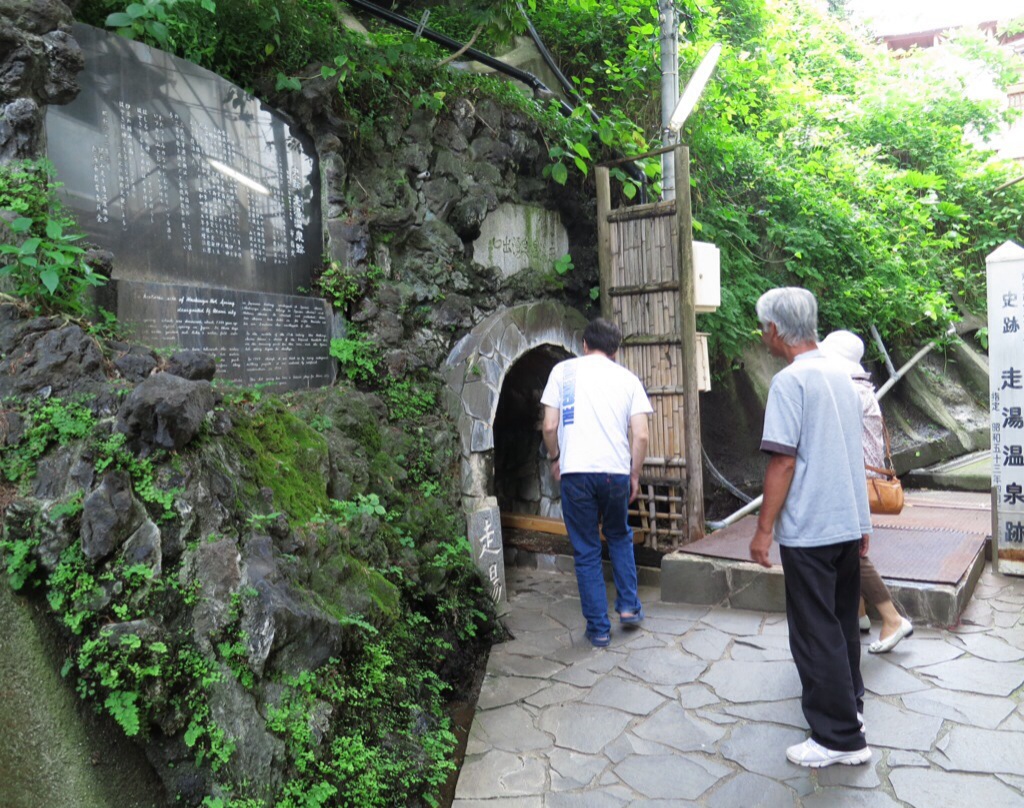 伊豆山 走り湯 温泉 足湯