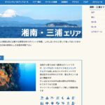 ダイビングツアー開催案内
