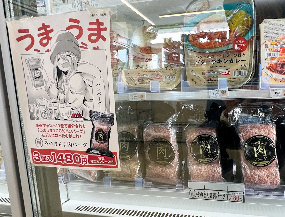 バーベキューダイビングツアーコンビニでさわやかハンバーグ買い出し