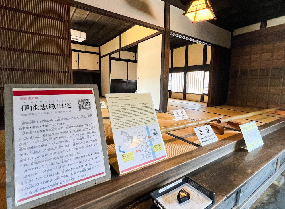 千葉 佐原 観光 伊能忠敬
