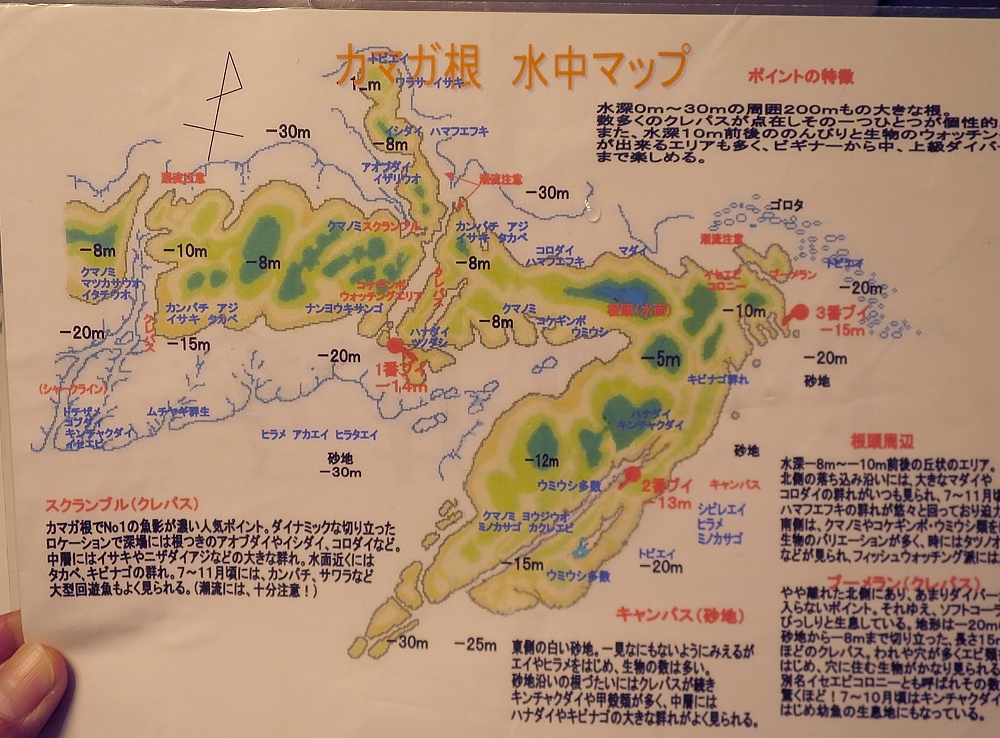 西伊豆 浮島でダイビングツアー カマガ根の水中地図