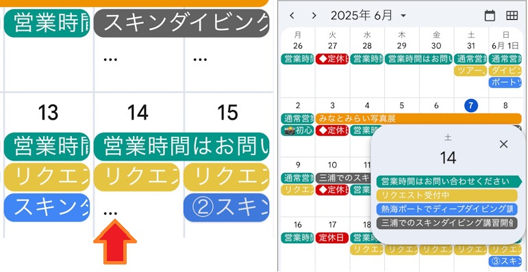 鎌倉のダイビングショップのスケジュール
