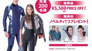 ★専用★World Dive ウェットスーツスキューバダイビング ☆専用☆World Dive ウェットスーツスキューバダイビング 2024最新