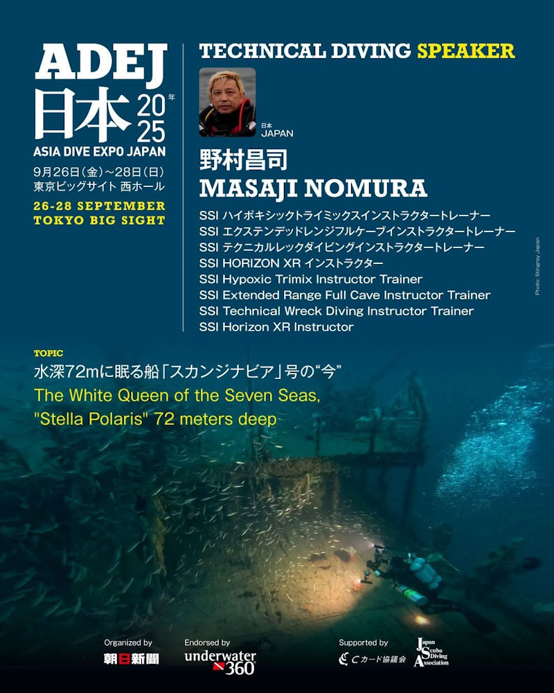 ADEJ　ADEX　スカンジナビア