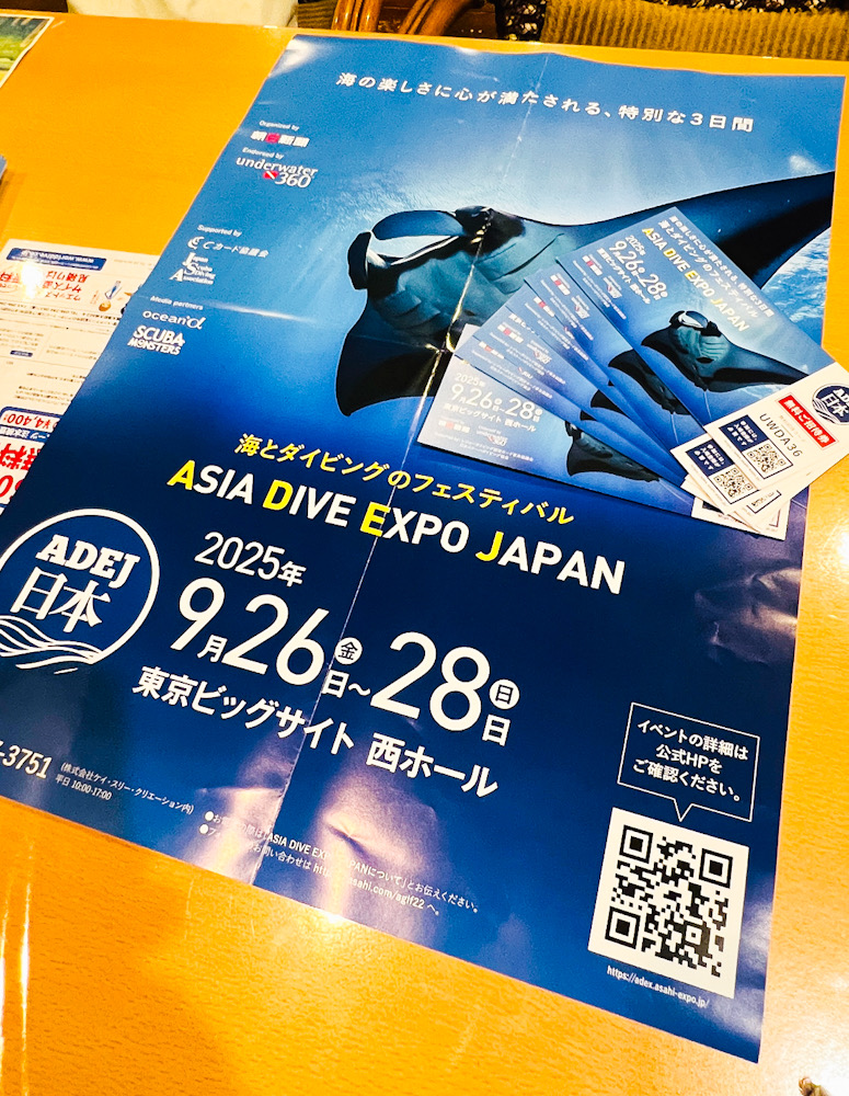 ADEJ ダイビング　ASIADIVEEXPOJAPAN