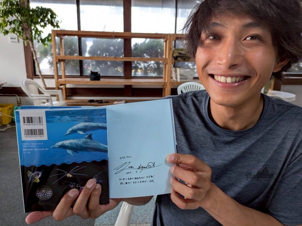茂野優太 写真集 海の生き物図鑑