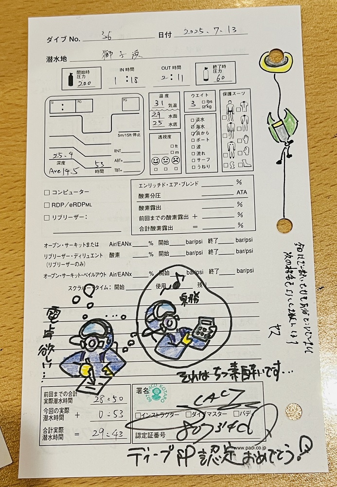 ディープダイビング講習 沼津 獅子浜 PADI