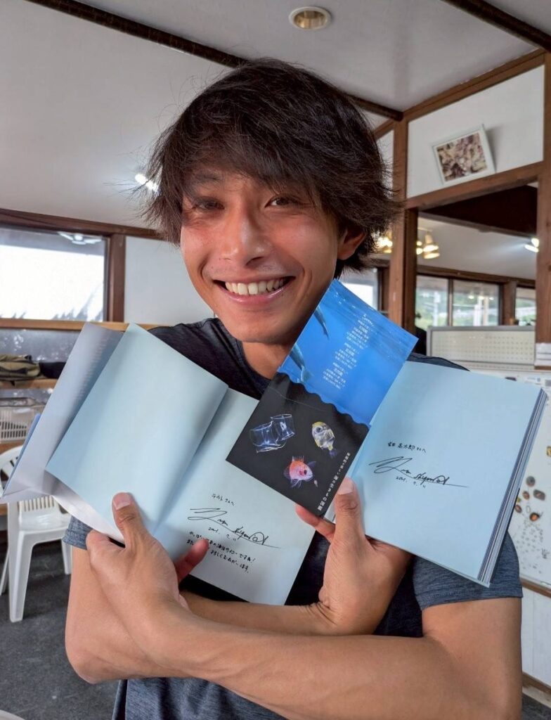 茂野優太 写真集 海の生き物図鑑