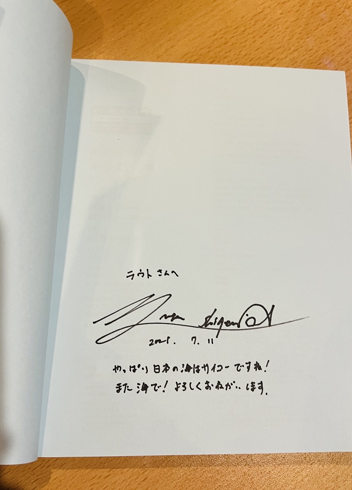 茂野優太 写真集 海の生き物図鑑
