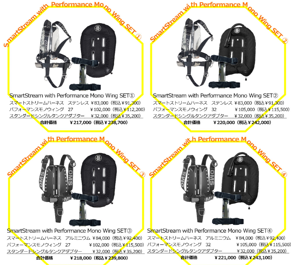 OMS BCD コンフィグレーション ダイビング器材