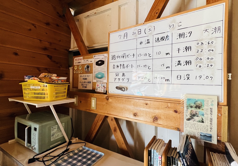 若狭　ダイビング　遊ダイブ　冠島　福井　ボートダイブ