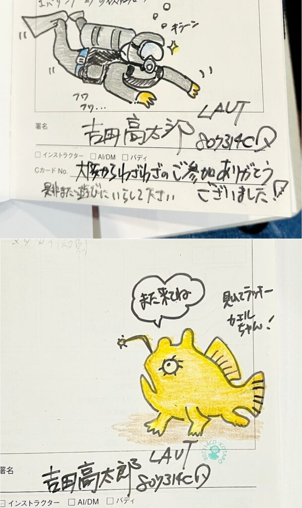 江之浦　ダイビング　カエルアンコウ　中性浮力