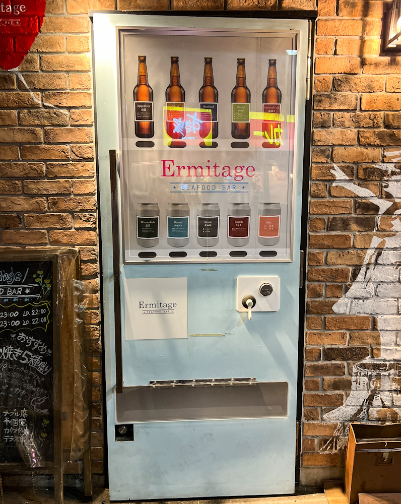 ermitage シーフード 牡蛎 横浜