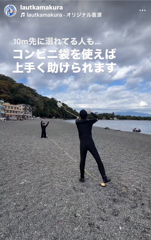 コンビニ袋を使った溺れた人の救助 ロープ PADI レスキューダイバーコース