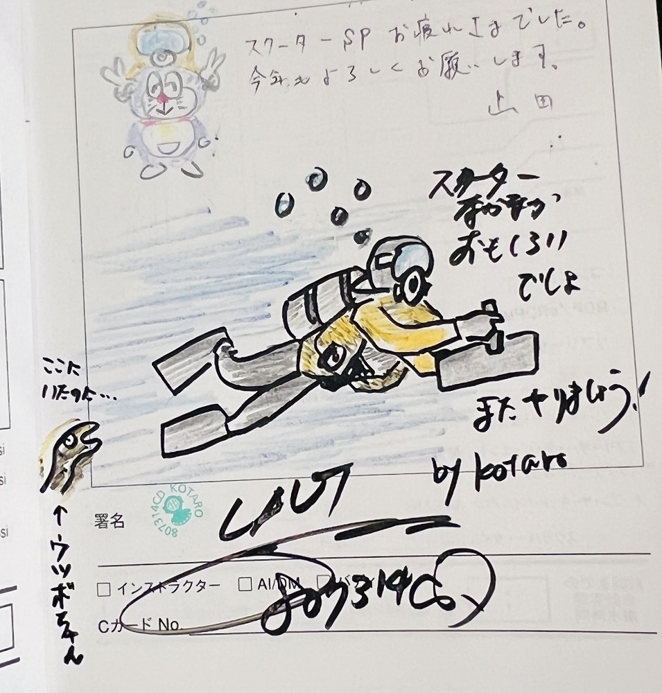 水中スクーター講習 PADI スペシャルティ講習