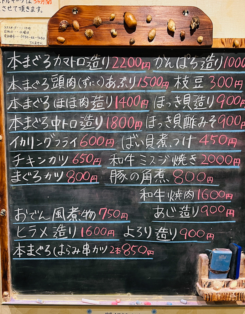 串本　ダイビング　南紀　赤鯱　てんません　飲み会