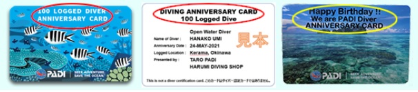 PADI アニバーサリーカード 発行